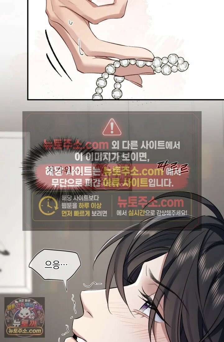 몸캠 BJ의 이중생활 4화 6