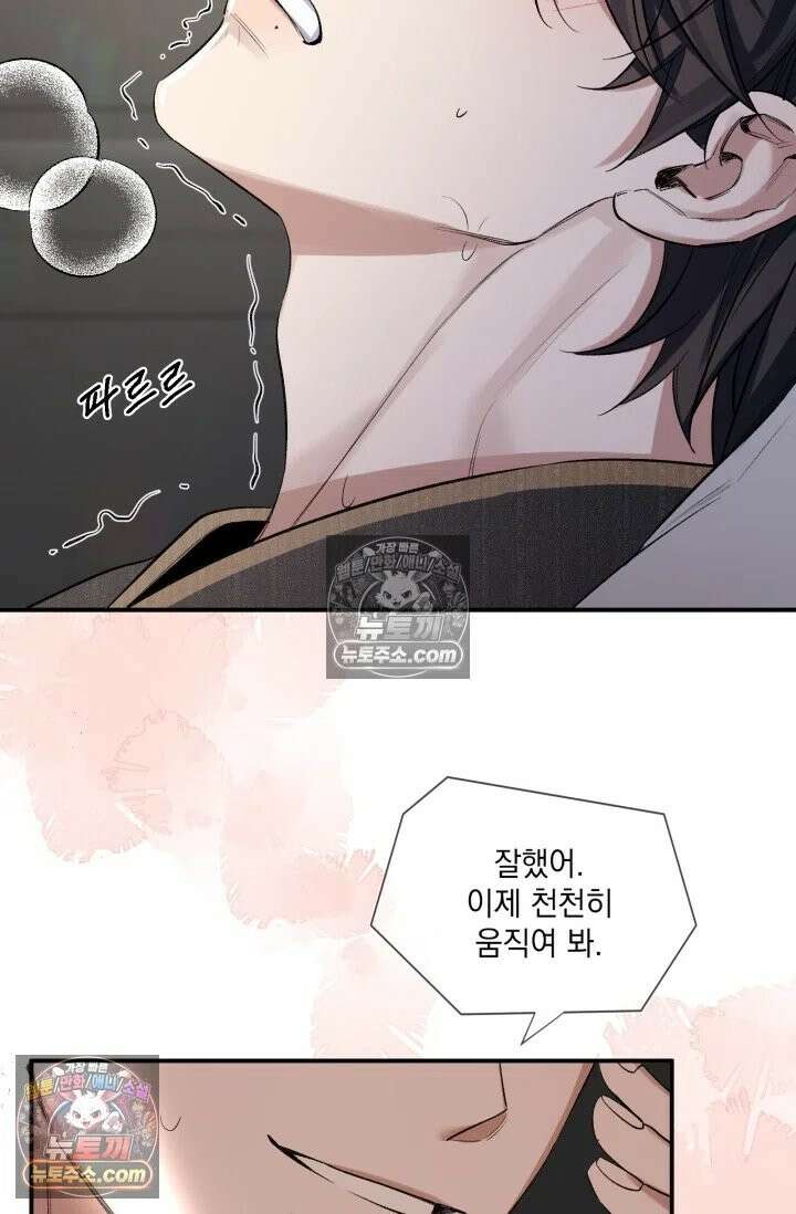 몸캠 BJ의 이중생활 4화 7
