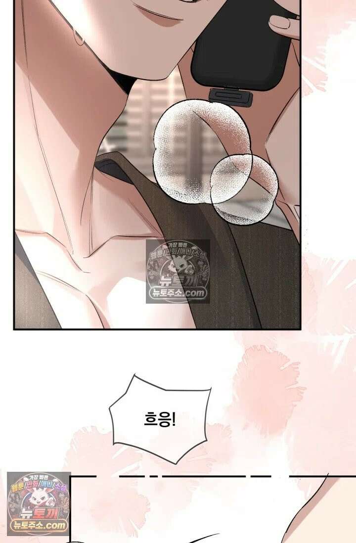 몸캠 BJ의 이중생활 4화 8