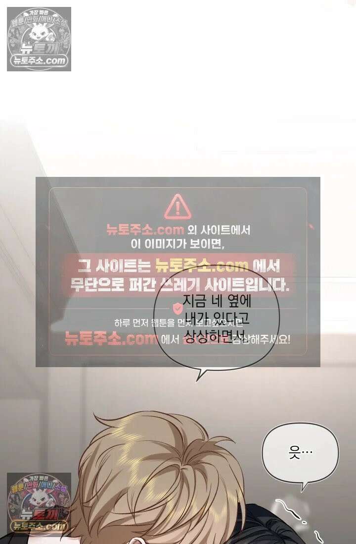 몸캠 BJ의 이중생활 4화 10