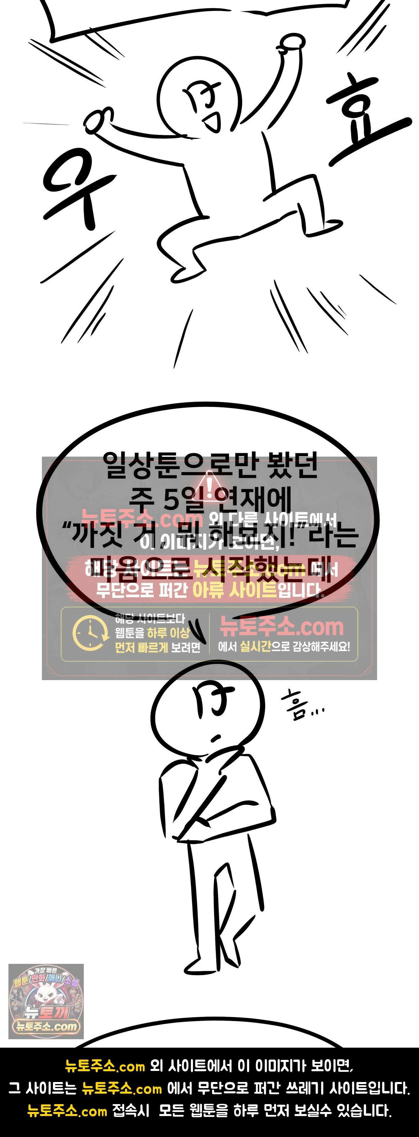 실화일까? 완결 후기 2