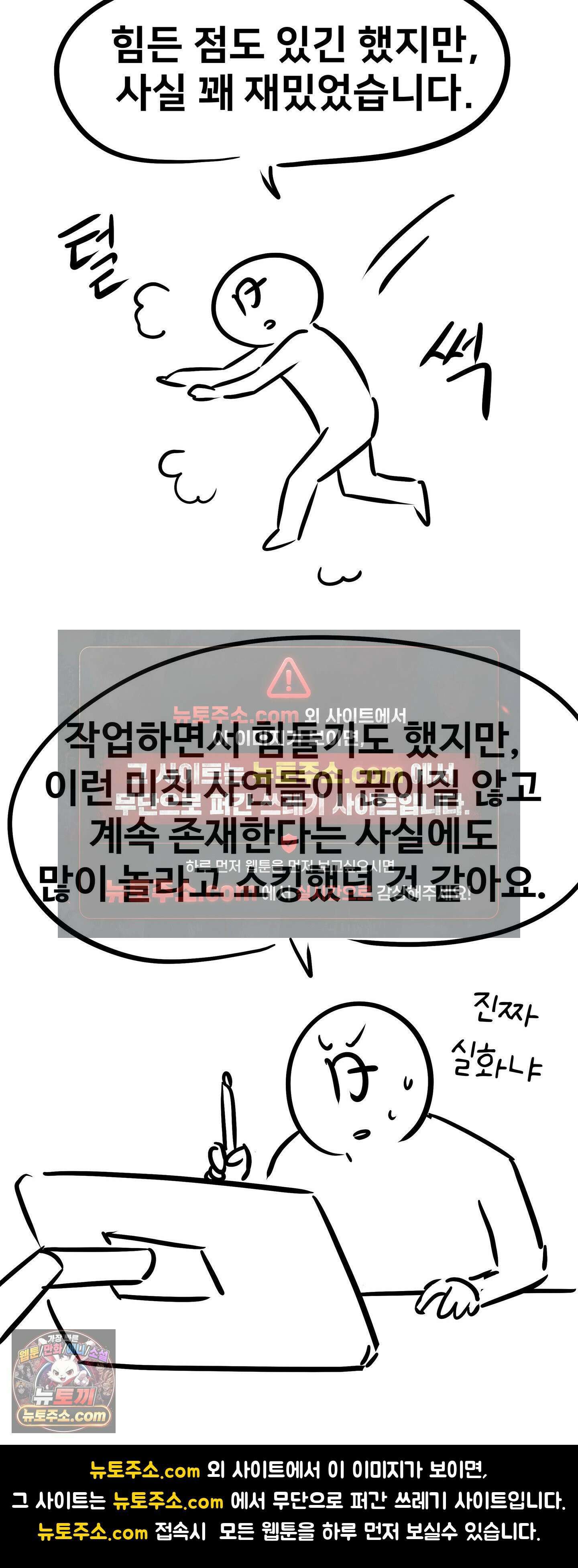 실화일까? 완결 후기 3