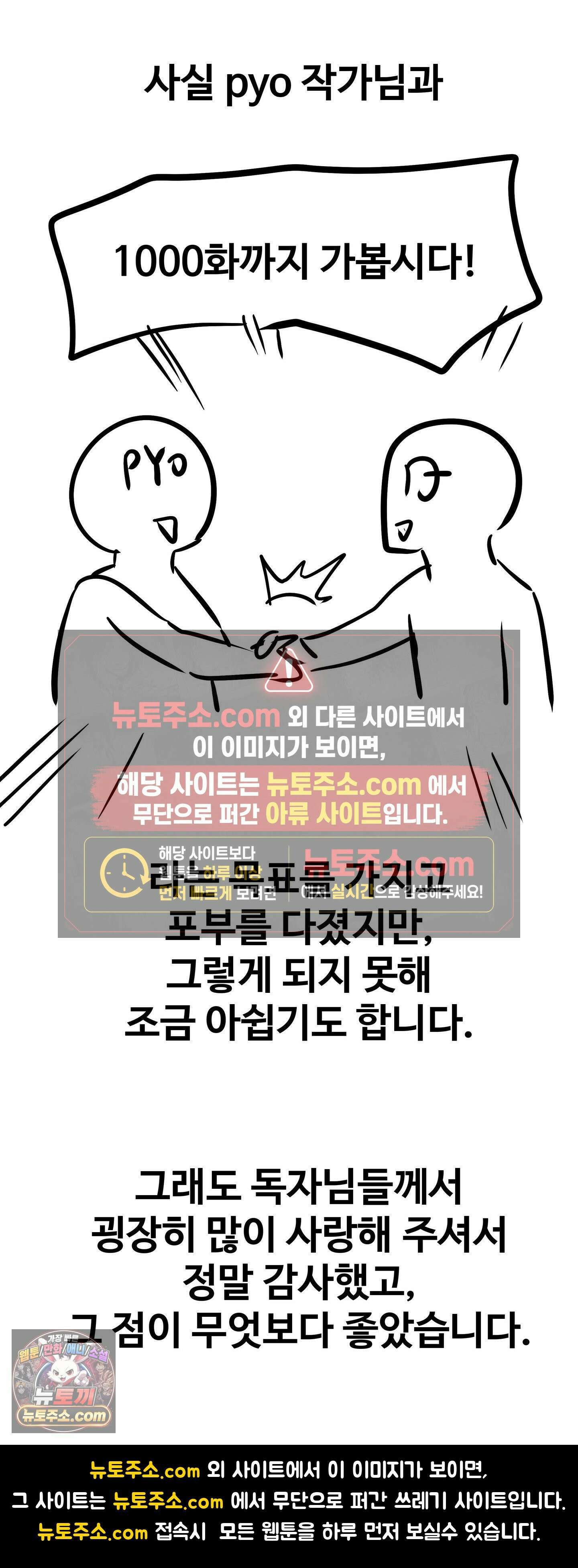 실화일까? 완결 후기 4