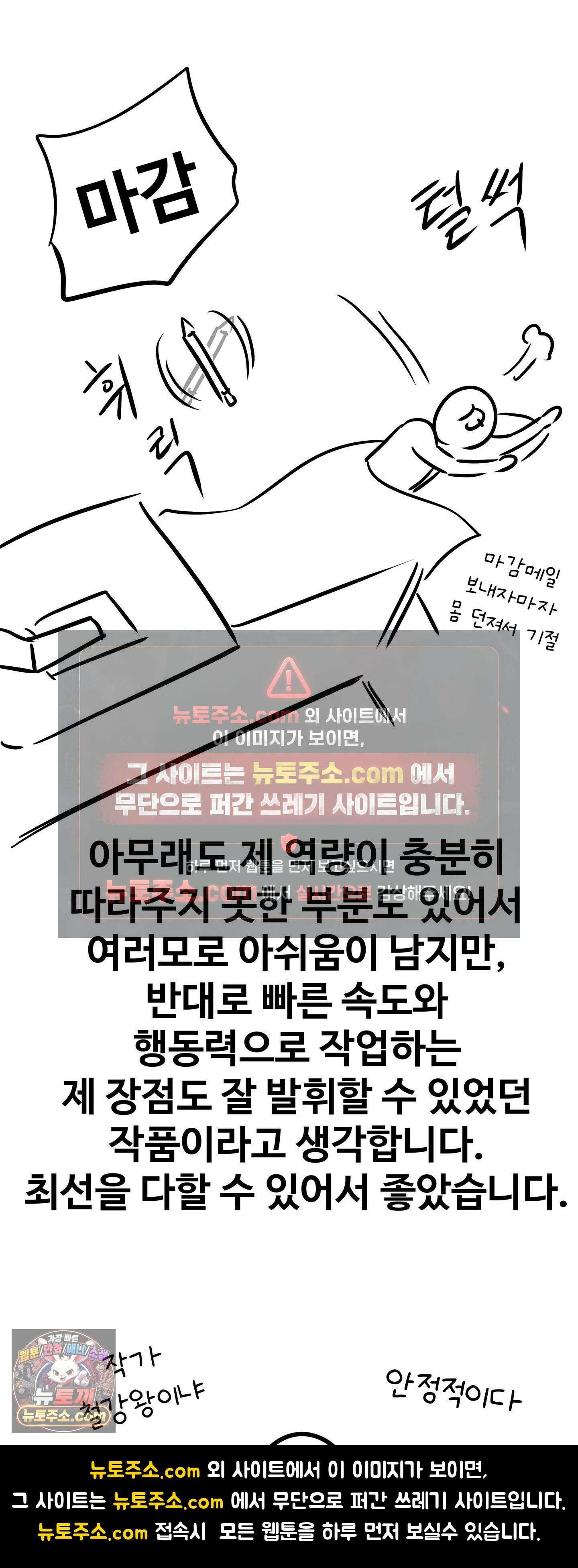 실화일까? 완결 후기 5