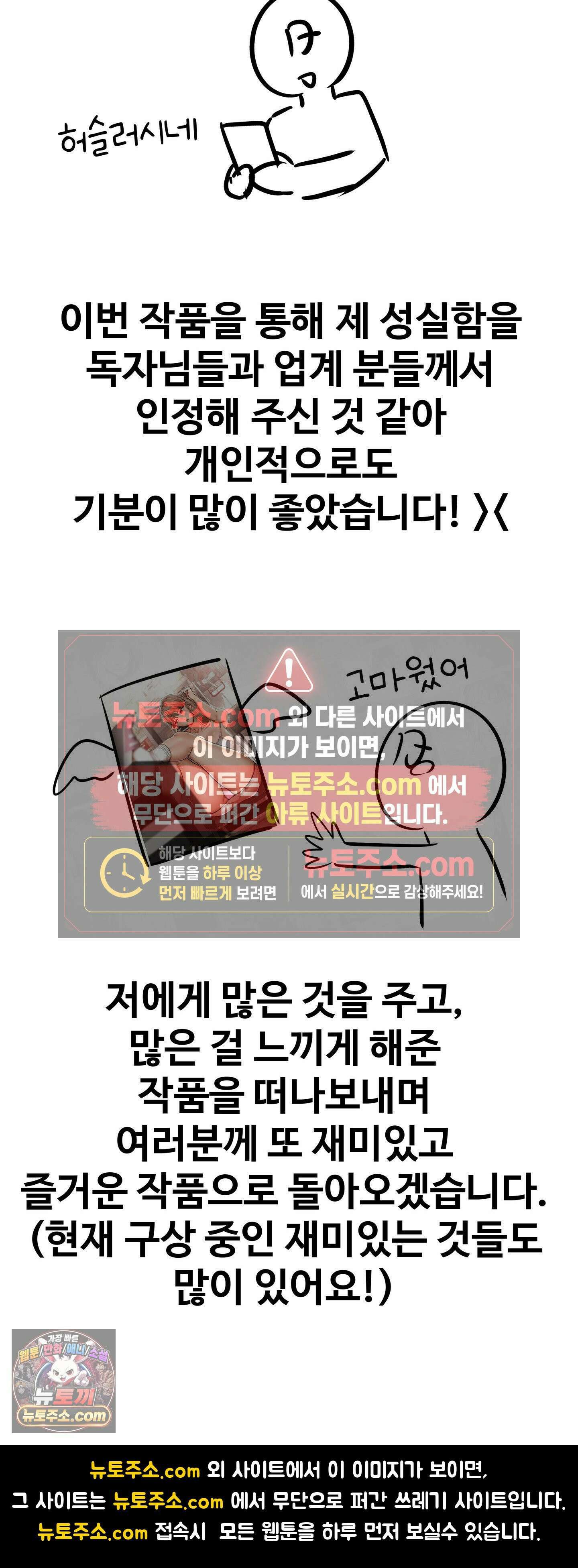 실화일까? 완결 후기 6