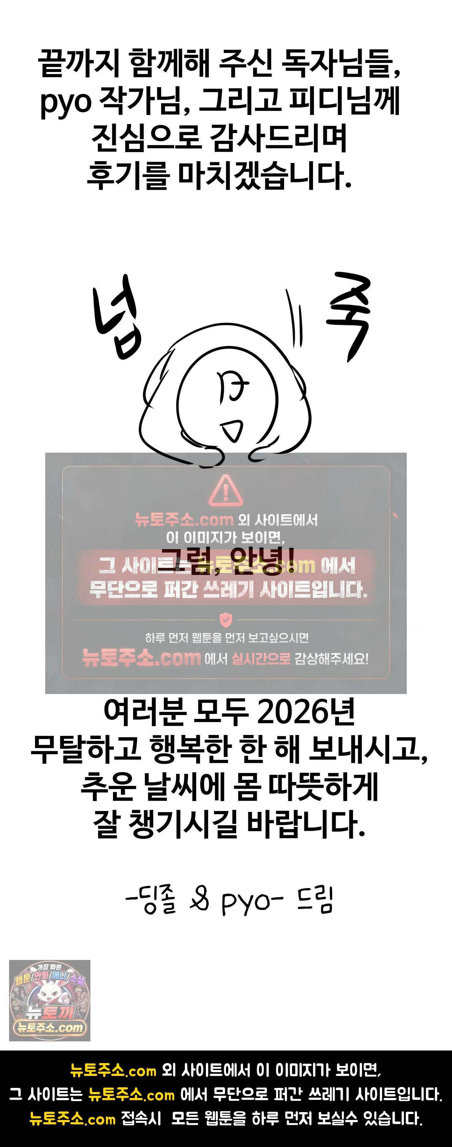 실화일까? 완결 후기 7