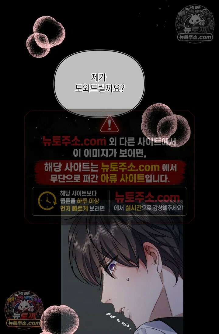 몸캠 BJ의 이중생활 11화 2