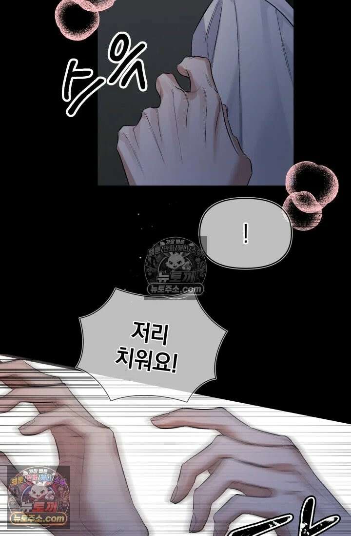 몸캠 BJ의 이중생활 11화 3