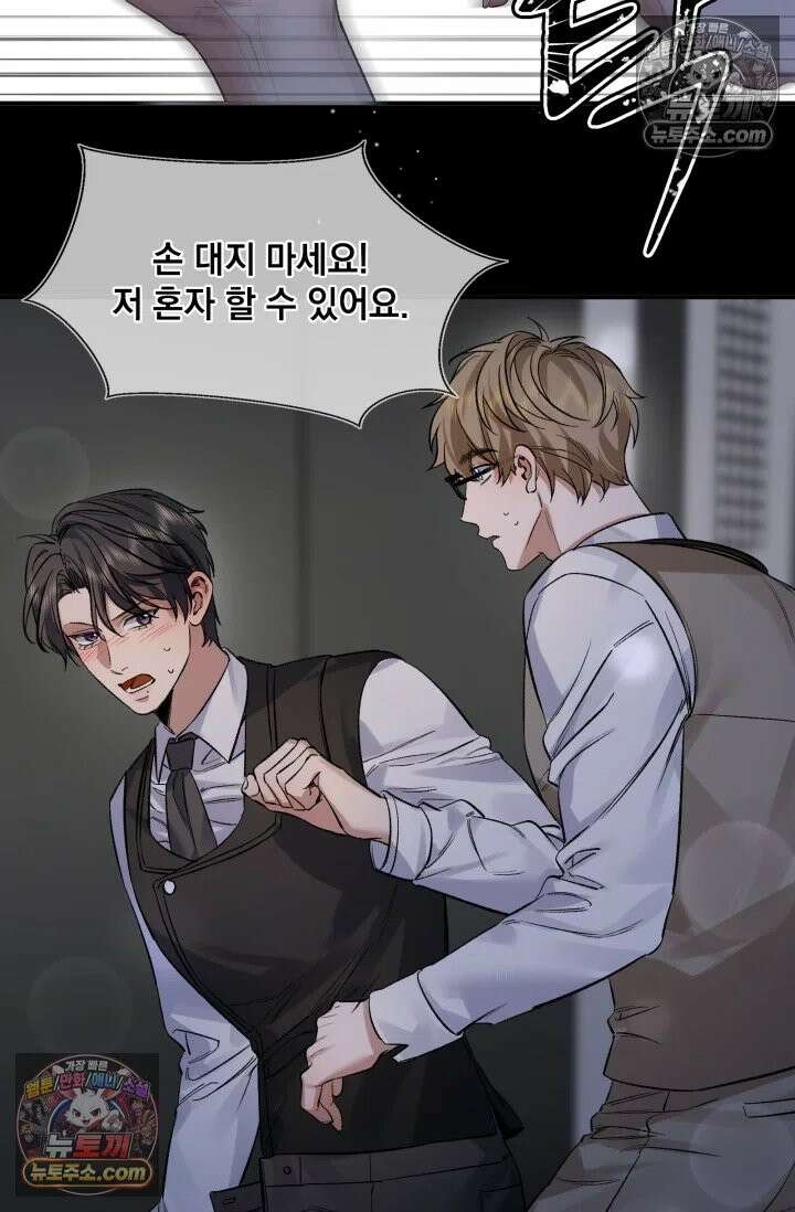 몸캠 BJ의 이중생활 11화 4
