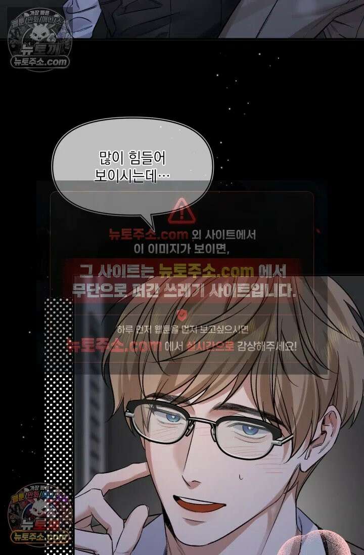 몸캠 BJ의 이중생활 11화 5