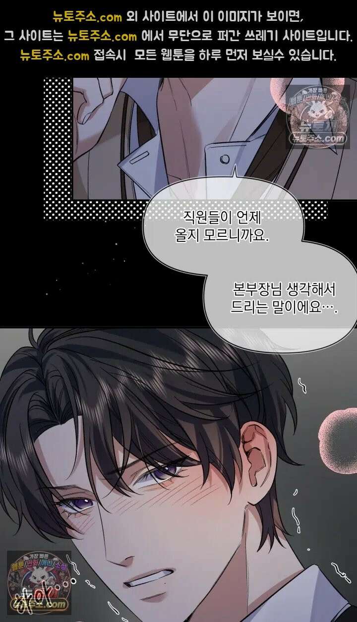 몸캠 BJ의 이중생활 11화 6