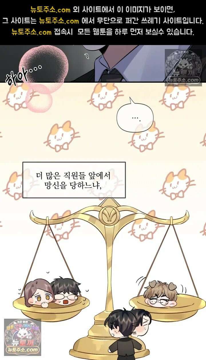 몸캠 BJ의 이중생활 11화 7