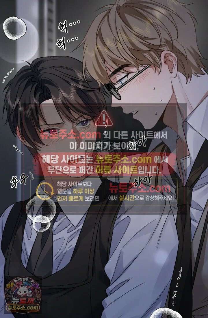 몸캠 BJ의 이중생활 11화 9