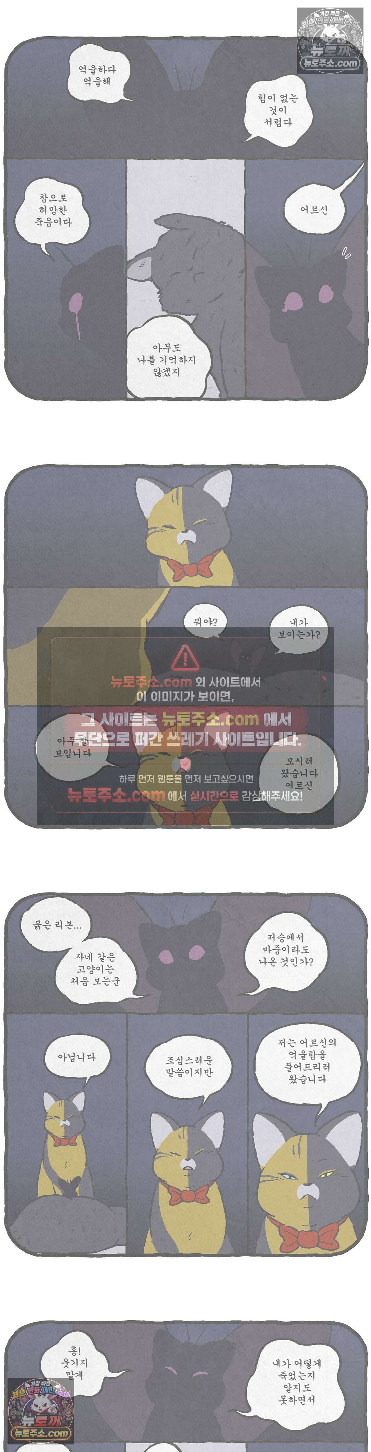 고로애옳 18화 2