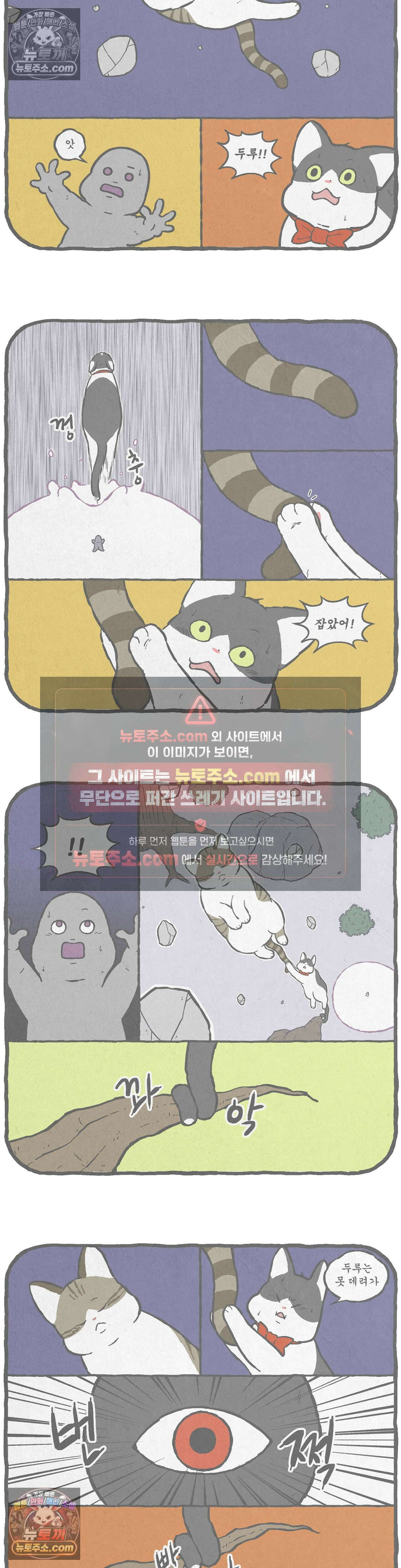 고로애옳 28화 3
