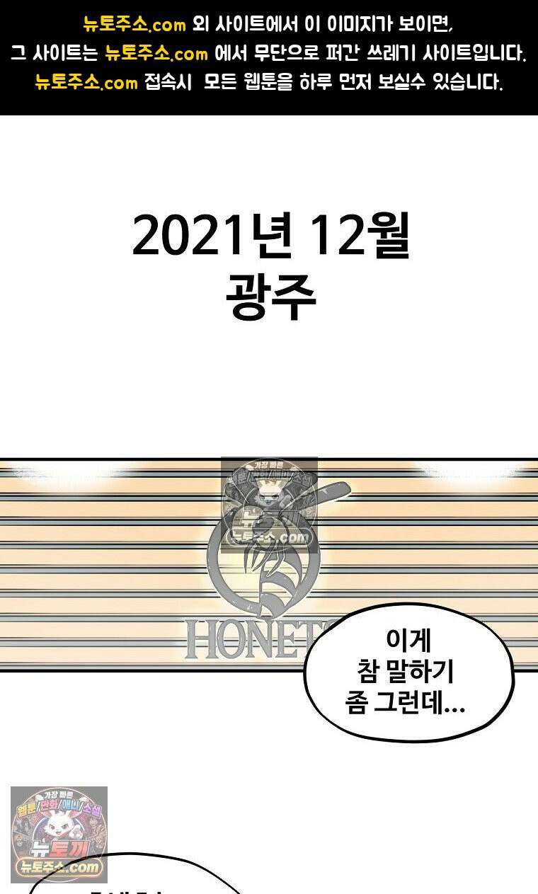 야구의 정치 1화 1