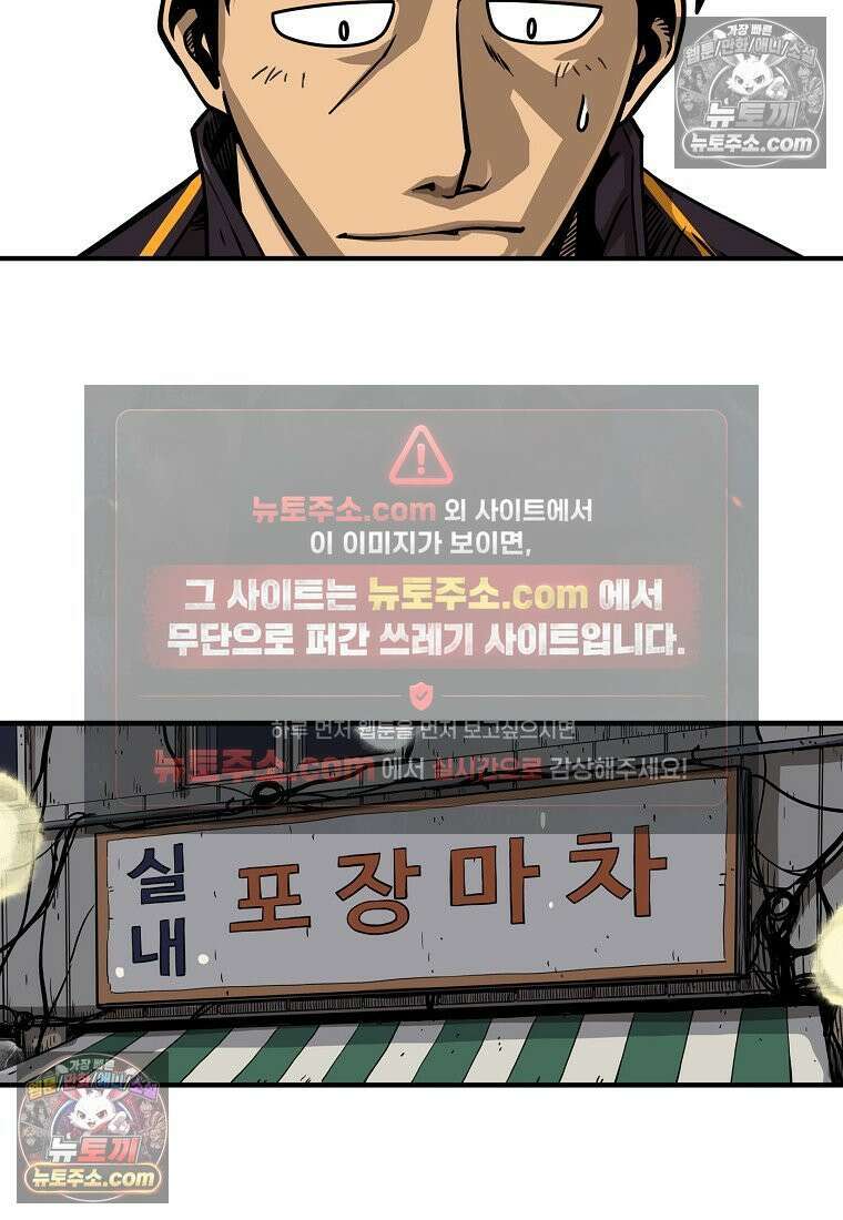 야구의 정치 1화 7