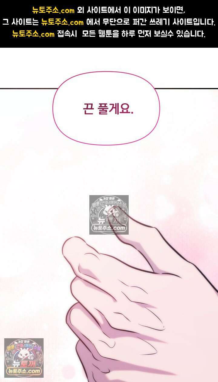 베드신이라서, 06화 1