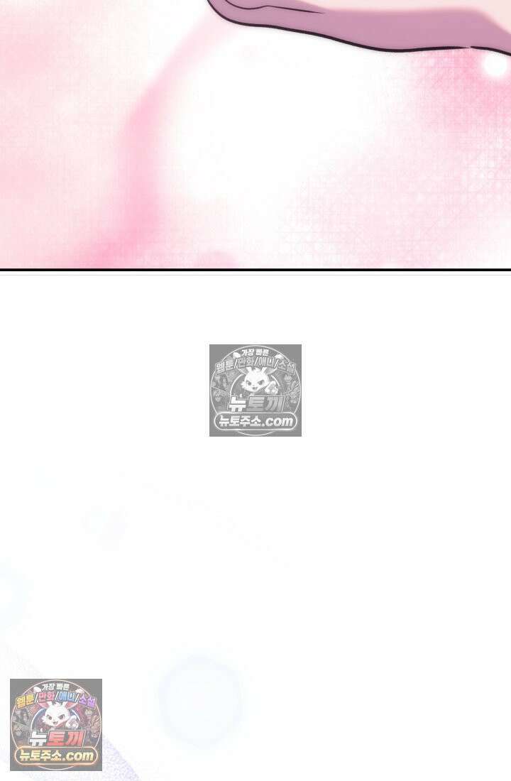 베드신이라서, 06화 2