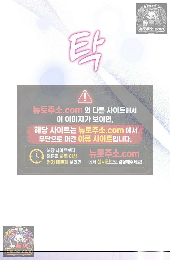 베드신이라서, 06화 3