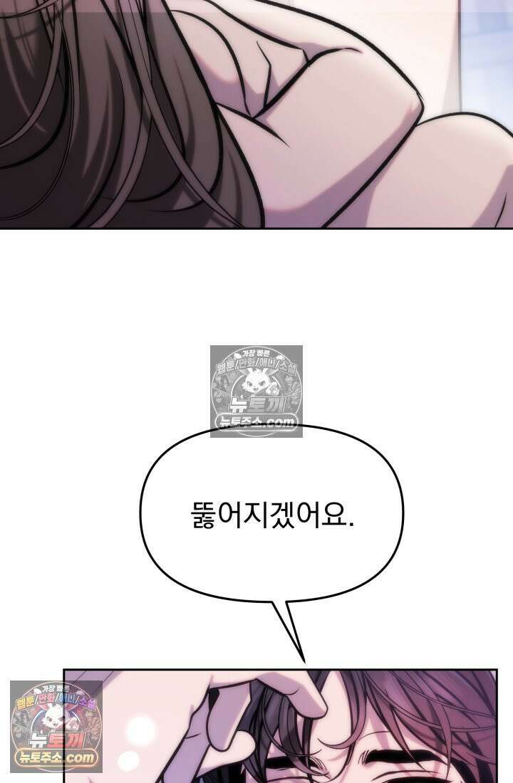 베드신이라서, 06화 8