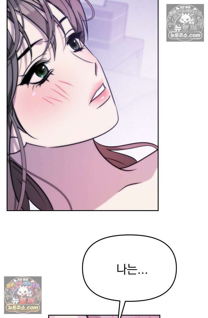 베드신이라서, 06화 10