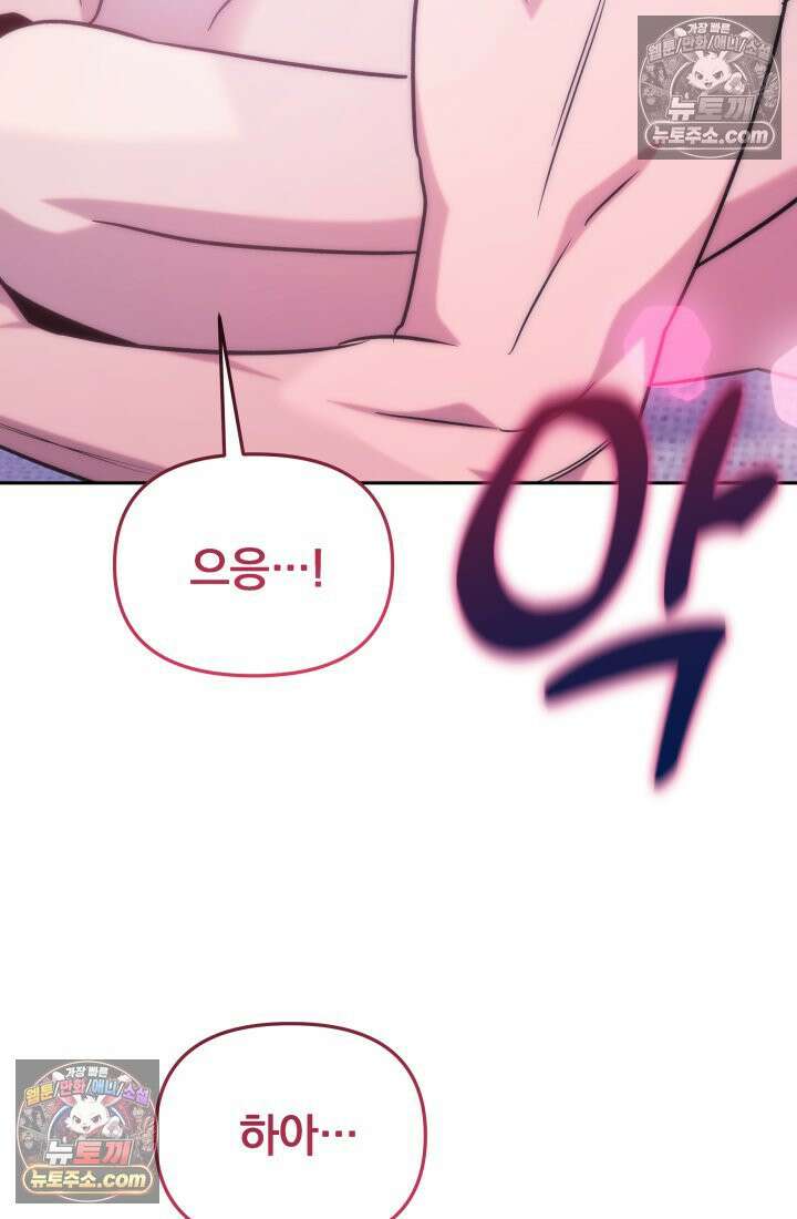 베드신이라서, 06화 15
