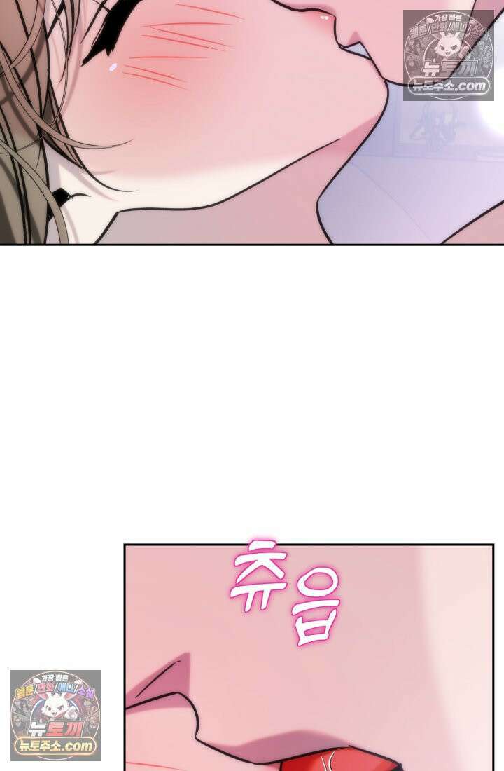 베드신이라서, 06화 20