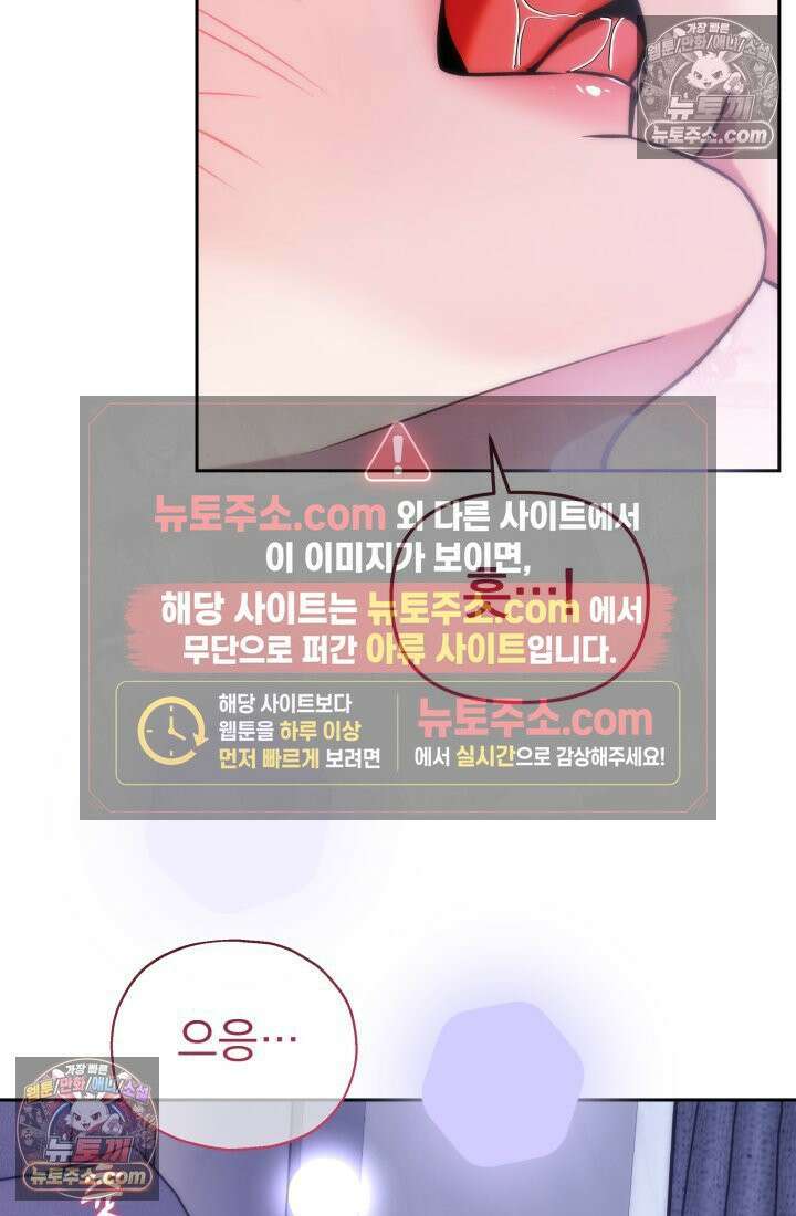 베드신이라서, 06화 21