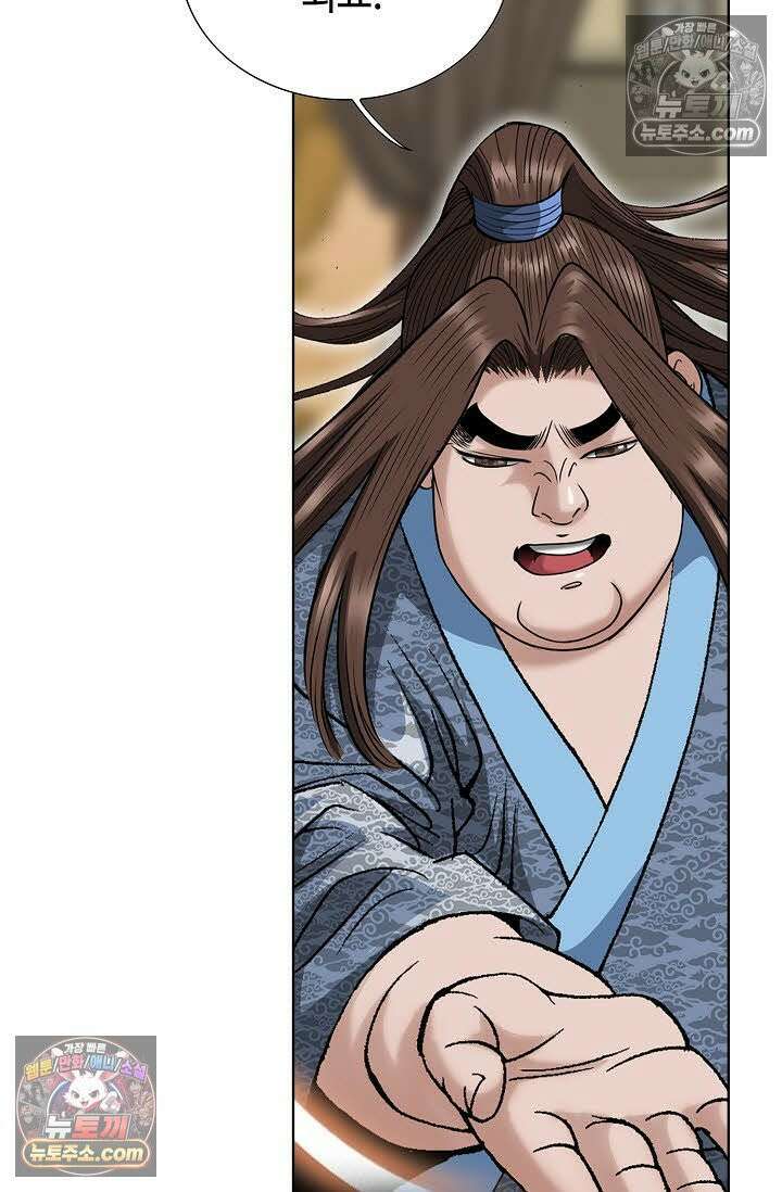 독왕강림 5화 4