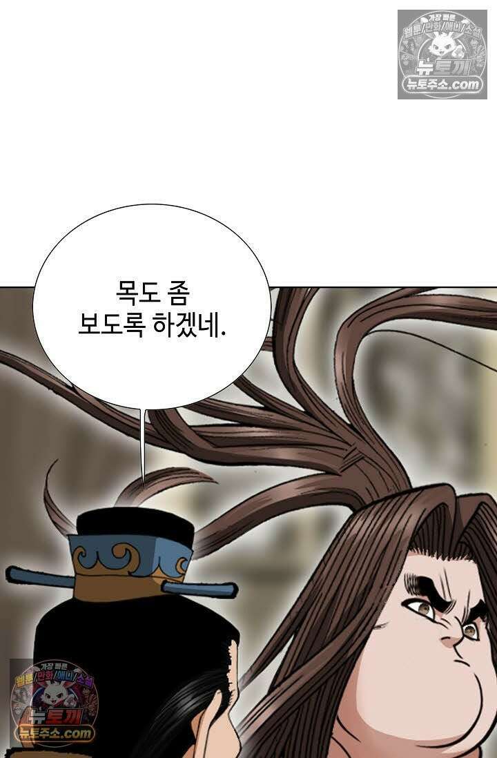 독왕강림 5화 11