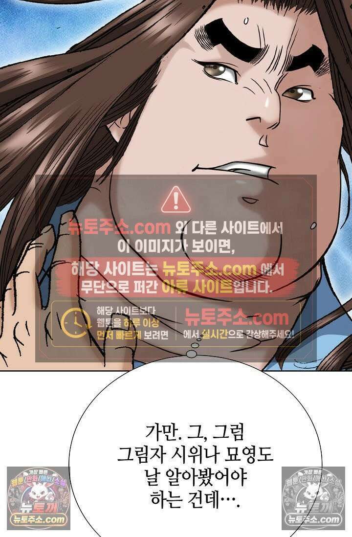 독왕강림 5화 19