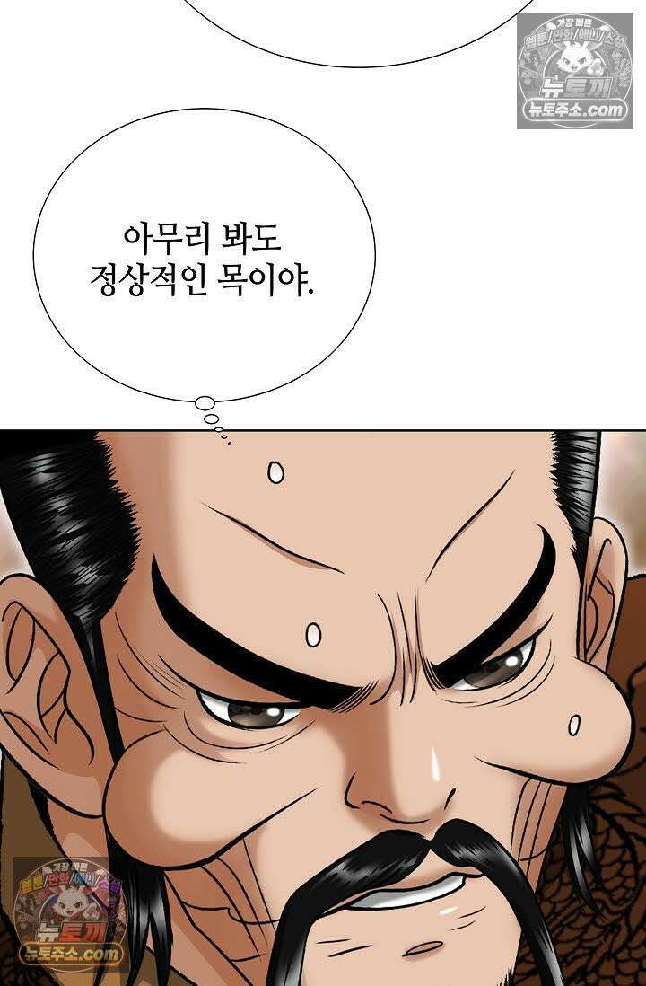 독왕강림 5화 20