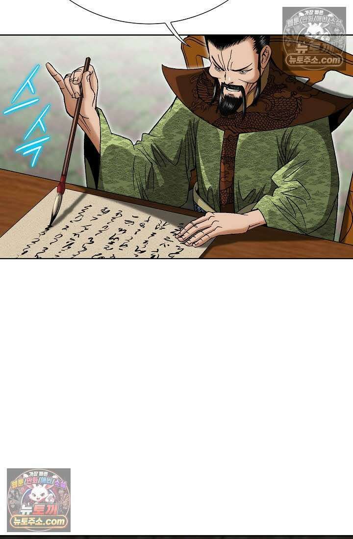 독왕강림 5화 23