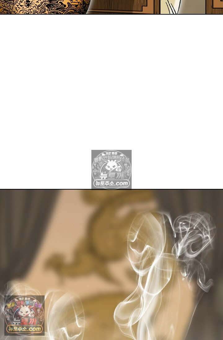 독왕강림 5화 26