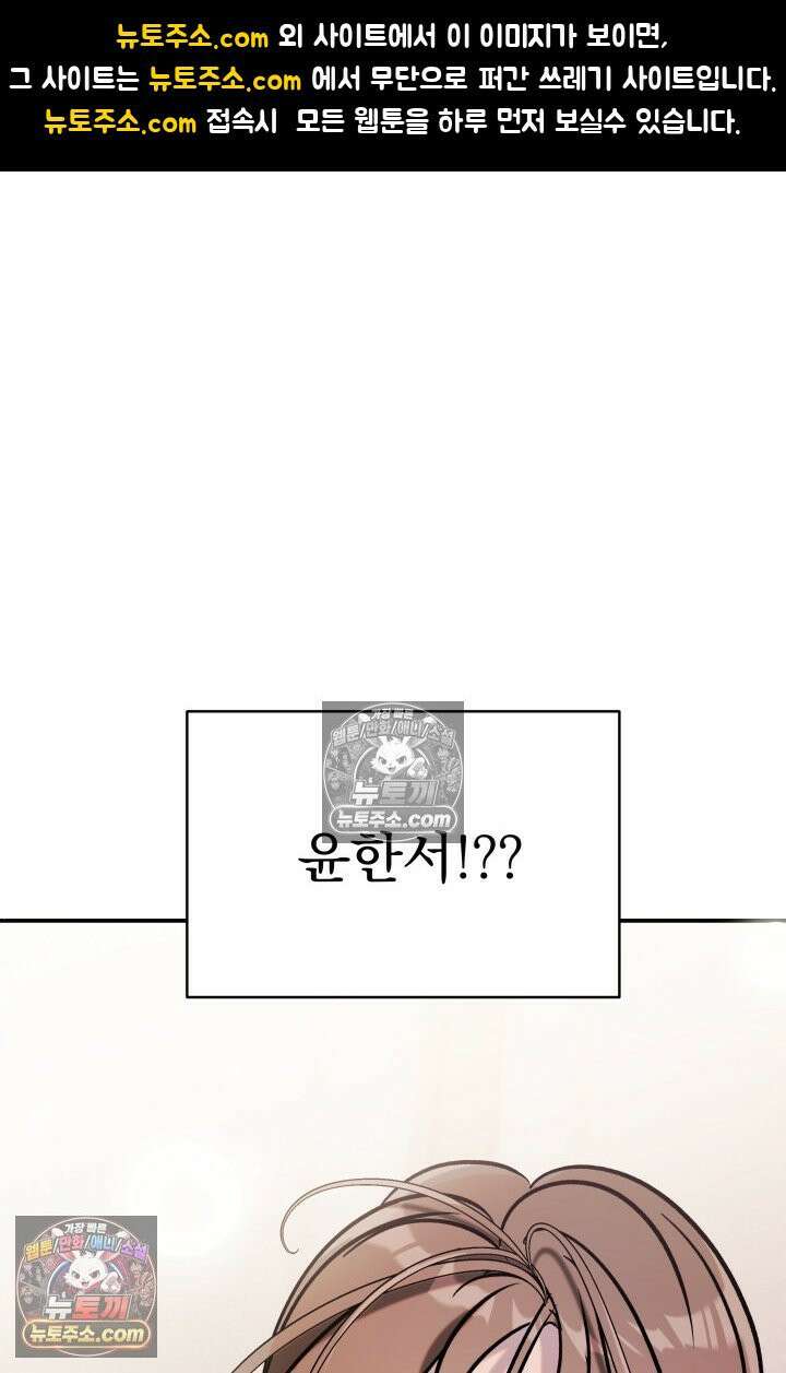 베드신이라서, 11화 1