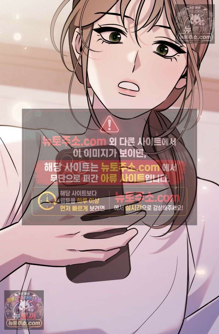 베드신이라서, 11화 2