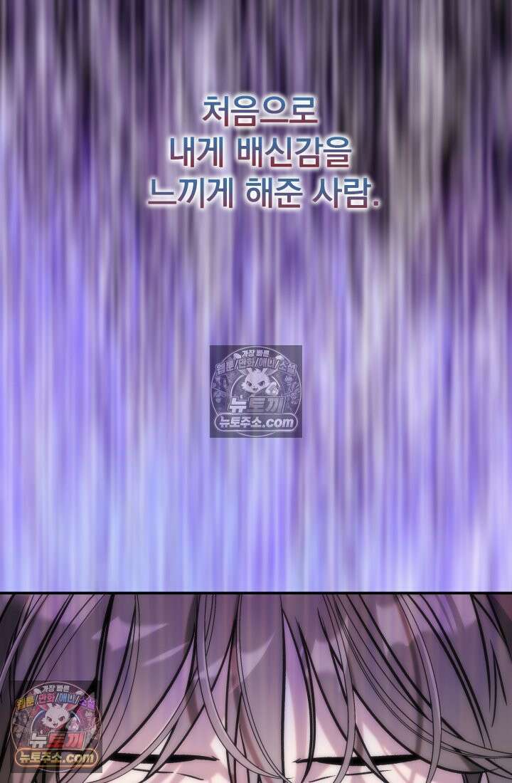 베드신이라서, 11화 10