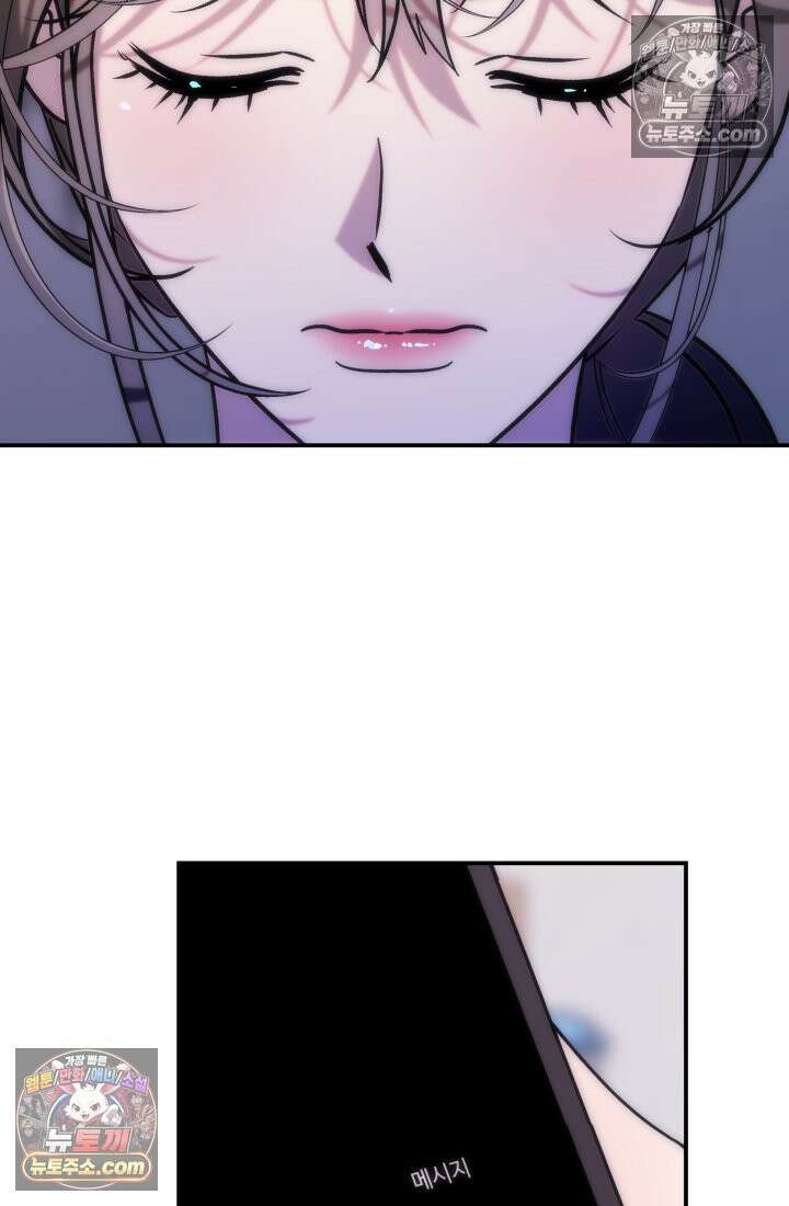베드신이라서, 11화 11