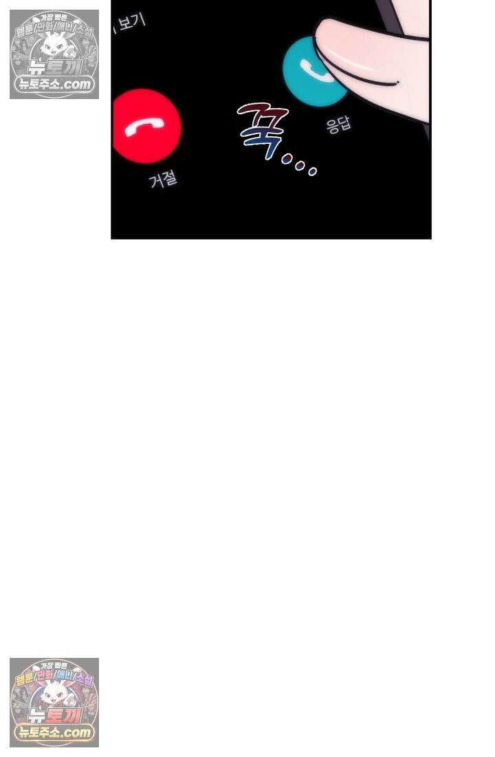 베드신이라서, 11화 12