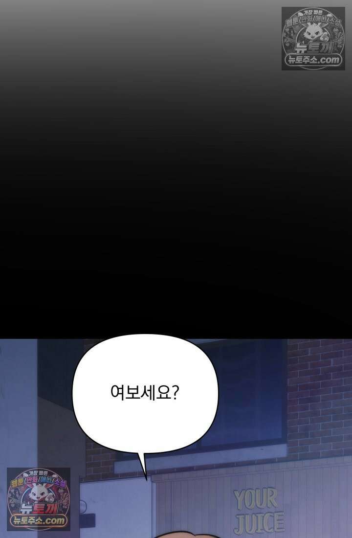 베드신이라서, 11화 14