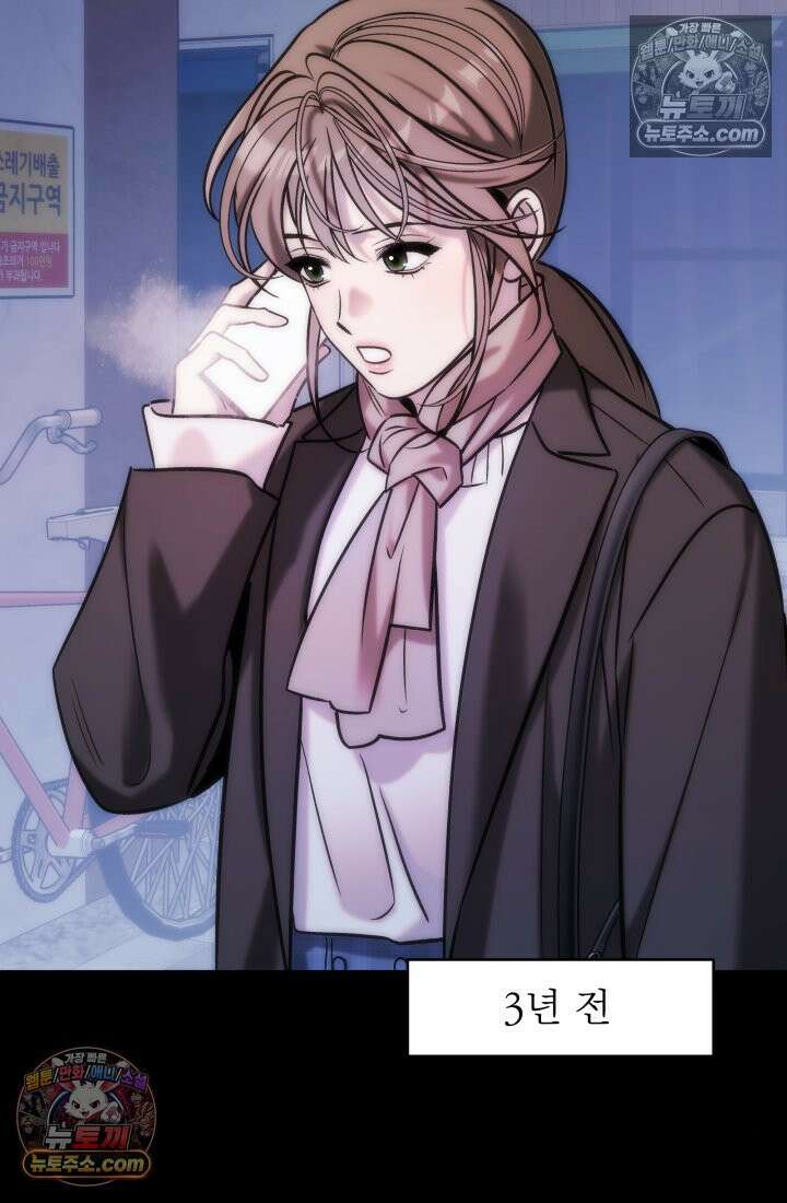 베드신이라서, 11화 15