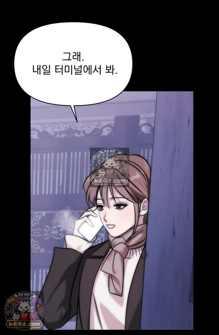베드신이라서, 11화 18