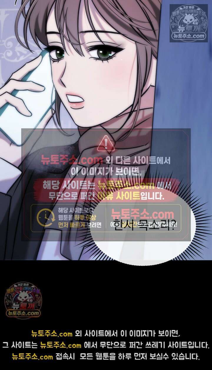 베드신이라서, 11화 20