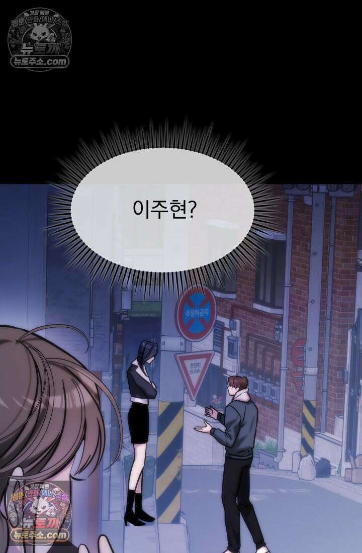 베드신이라서, 11화 21