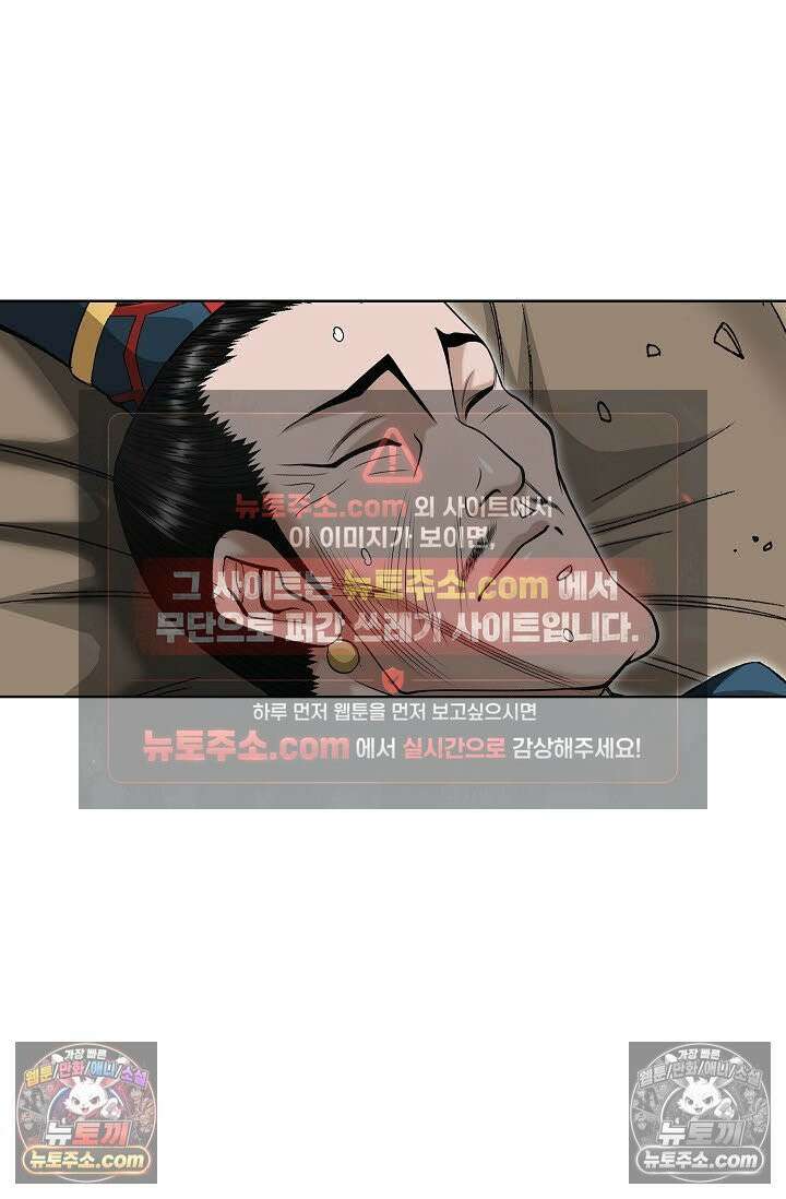 독왕강림 10화 8