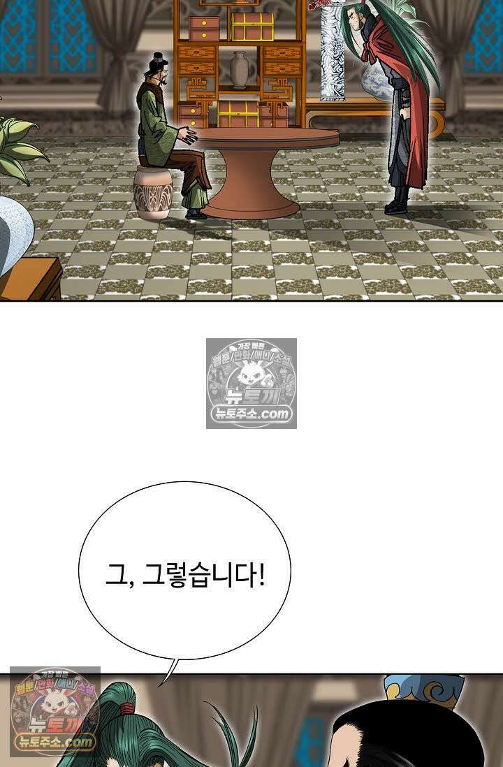 독왕강림 10화 11