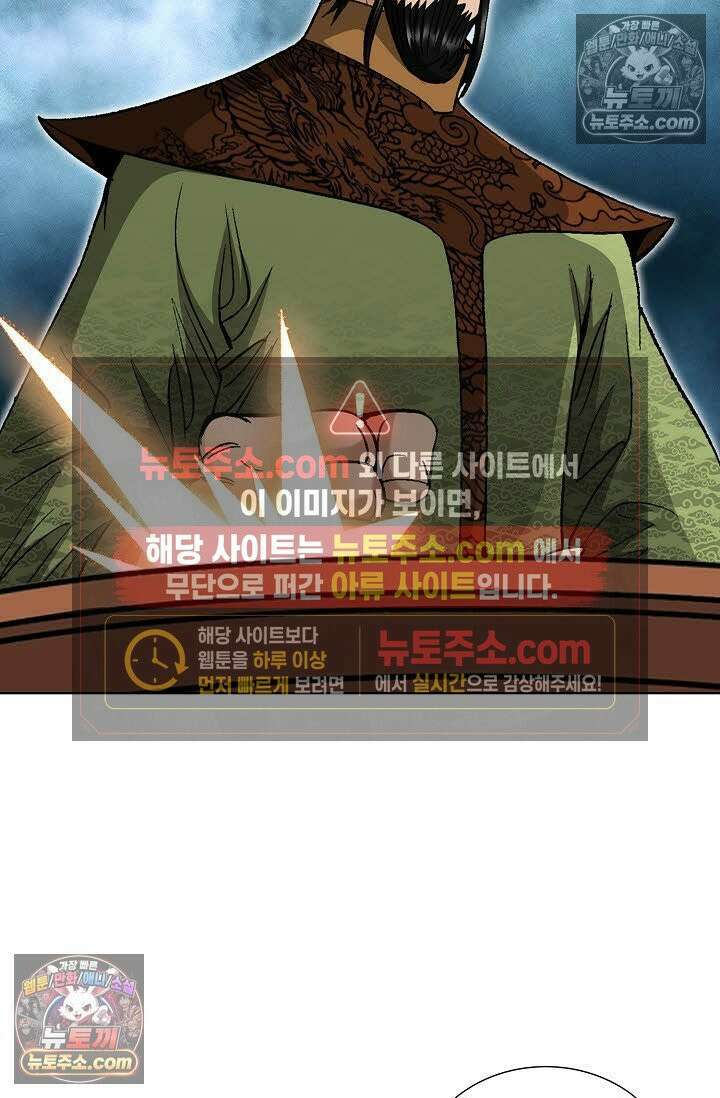 독왕강림 10화 18