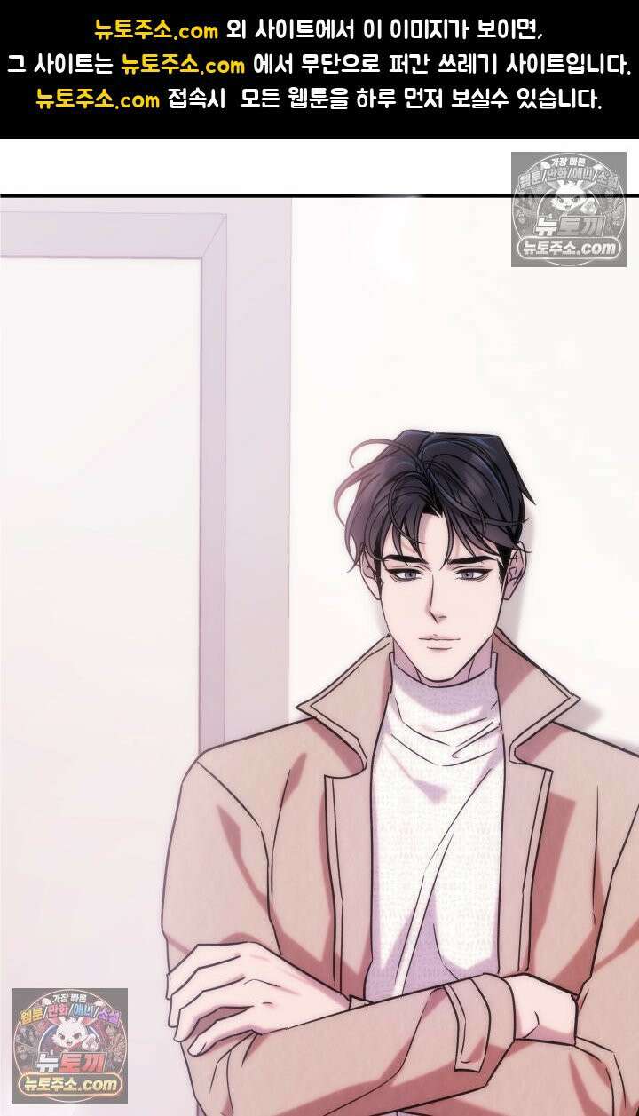 베드신이라서, 16화 1
