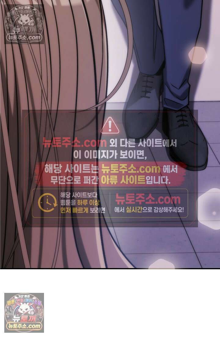 베드신이라서, 16화 3